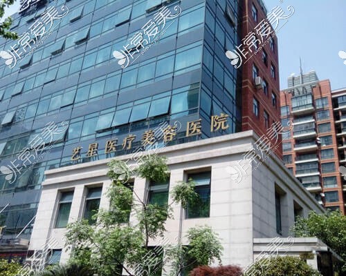 上海艺星医疗美容大楼