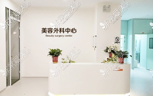 郑州辰星医疗美容医院美容外科中心