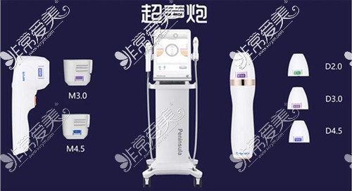 半島超聲炮手柄和治療頭展示