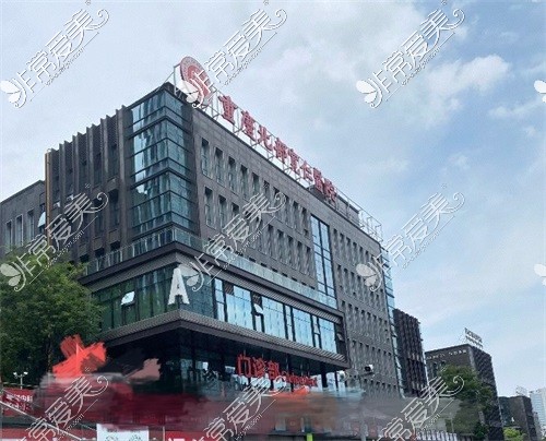 重庆北部宽仁医院大楼外景图