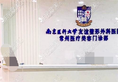 爱美女孩必看的常州整形医院功课 2021正规医院排行榜单公布