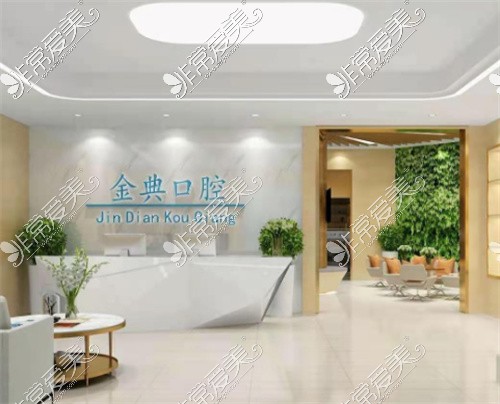 廣安金典口腔診所內(nèi)景