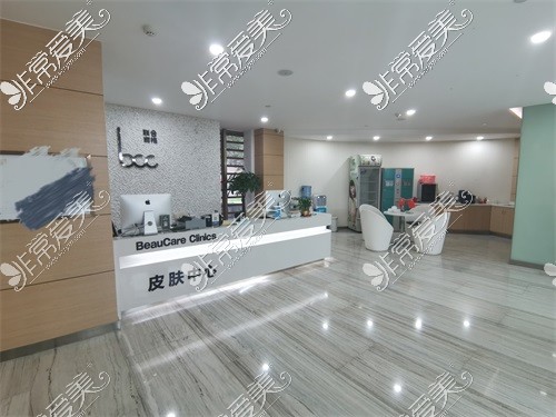 重庆联合丽格医疗美容医院皮肤中心环境图