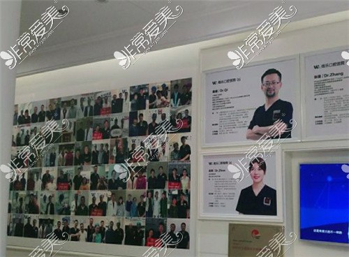 北京维乐口腔照片展示墙