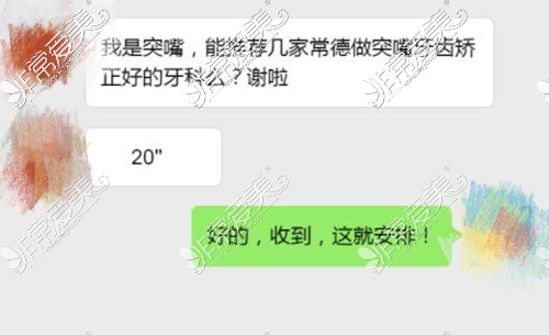 常德牙齿矫正哪里好?正畸牙友推荐了几家常德矫正好的医院!