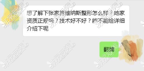 张家界整形医院哪家好?维纳斯整形正规吗?排名第几?