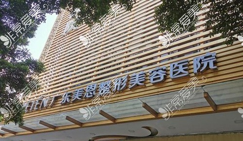 广州美恩整形美容环境展示