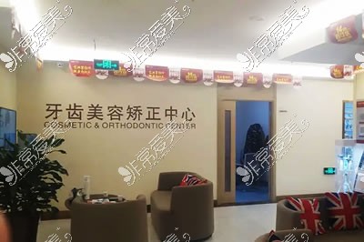 宝鸡小白兔口腔医院矫正中心