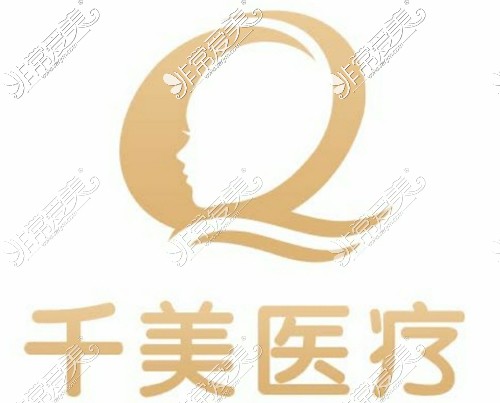 上海千美整形logo