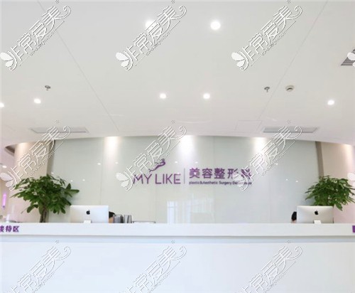 上海美莱医疗美容整形科环境