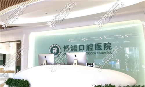 大同市哪里的牙科比较好 2021大同口腔排行榜公布