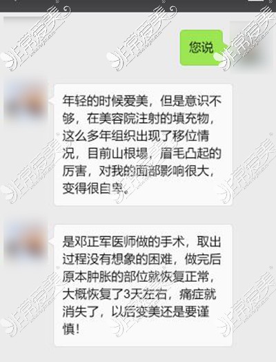 广州荔湾区人民医院美容科评价