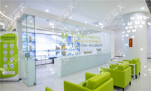 上海英博口腔环境图 上海英博口腔环境图