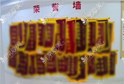 上海英博口腔荣誉墙 上海英博口腔荣誉墙