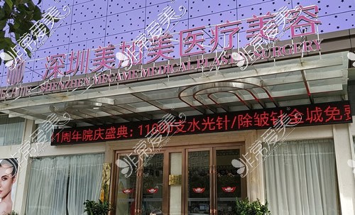 深圳美加美医疗美容大楼外景图