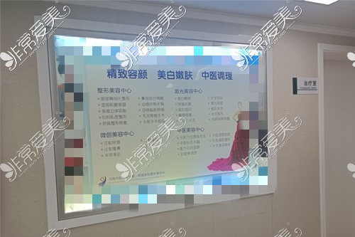 河南中医药大学一附属医院整形科诊疗室项目介绍区