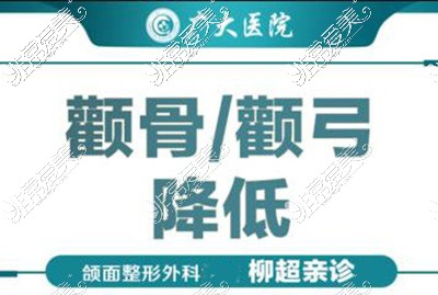 柳超磨骨手术好吗手法怎么样？其在广州本地口碑蛮好的！