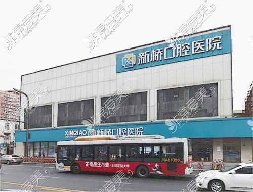 成都新桥口腔（衣冠庙店）外景