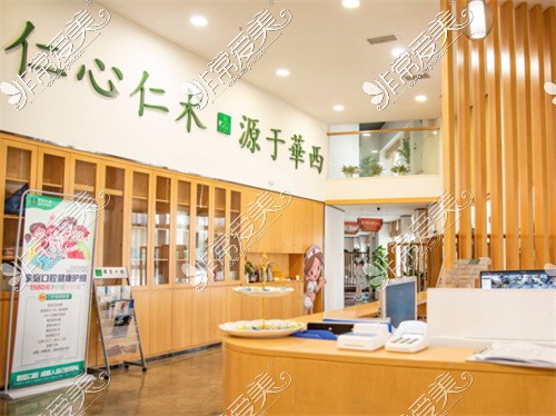 成都君臣口腔（内双楠店）环境