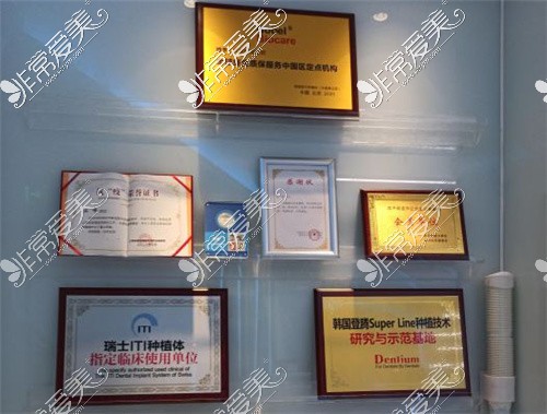 北京钛植口腔植体品牌授权挂牌
