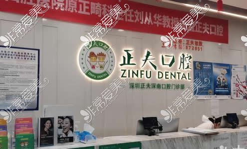 深圳华强北好牙科排名公布，牙齿治疗正规口腔看这里！