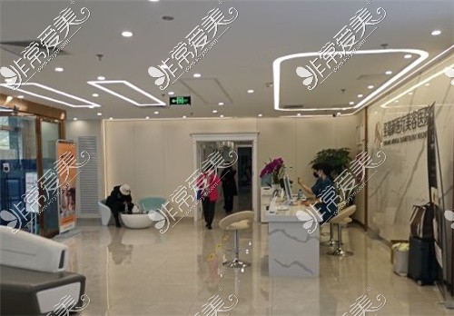 北京圣嘉新医疗美容医院大厅环境