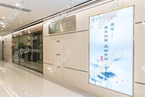 上海臻禾医疗美容环境展示