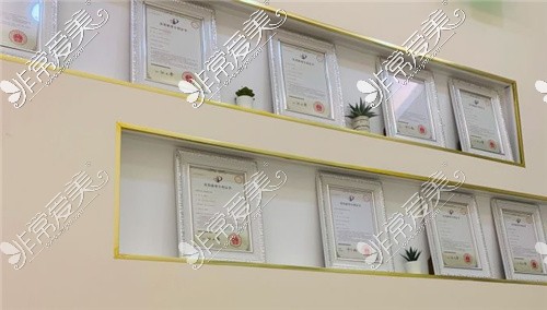 北京品塑医疗美容院内展示专有认证技术