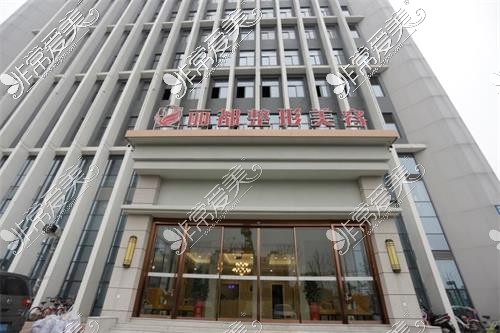 扬州丽都整形外科外观大楼环境示意图