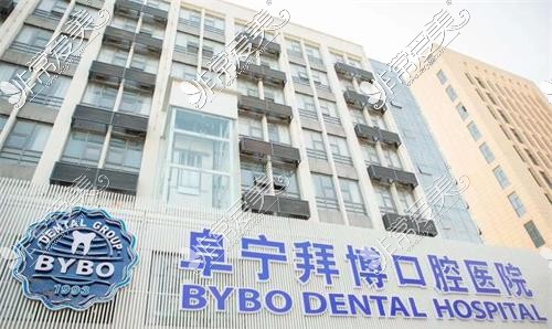 江苏盐城阜宁拜博口腔外观环境示意图