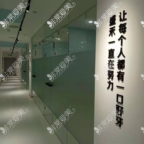 郑州盛禾口腔诊疗区走廊环境