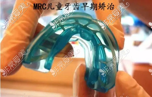 MRC儿童矫治器