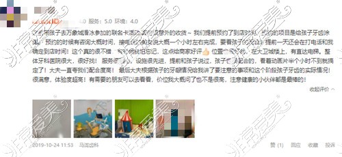 别再问郑州马泷齿科怎么样了,提前三天以上预约口碑想不到