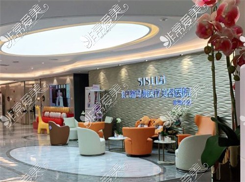 北京新星靓医疗美容医院内部环境
