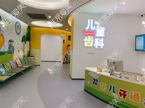 郑州南区口腔医院儿童齿科前台环境