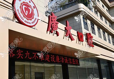 廣州廣大口腔外觀環(huán)境