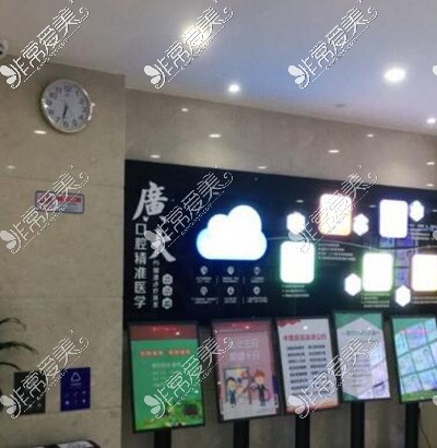 广州广大口腔环境展示图