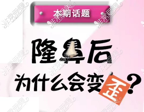 為啥拆完鼻夾板后感覺鼻梁有點歪