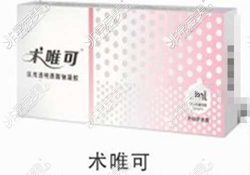 术唯可水光注射208元--黑龙江艺星医疗美容医院