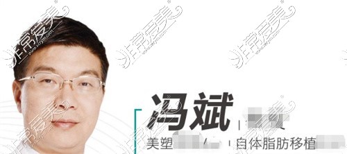 冯斌院长