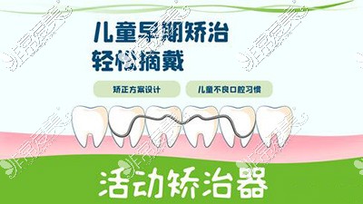 广州青苗儿童牙齿矫正