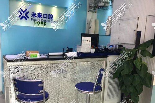 郑州未来口腔纬四路店前台环境