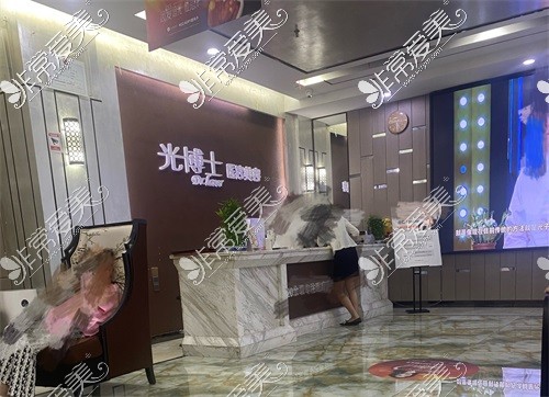 重庆光博士医疗美容医院大厅环境图
