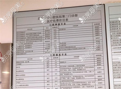 北京大学口腔医院挂号联系方式专家号简单拿的简单介绍