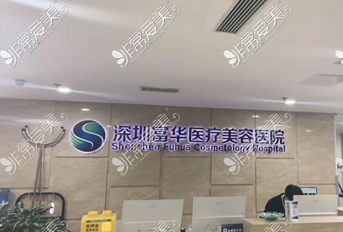 深圳正规医疗整形医院公布，深圳出名好医院看这里！