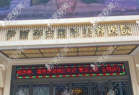 新疆哪家整形医院好？2022新疆整形医院新的排名已出