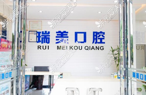 广州瑞美口腔环境图展示