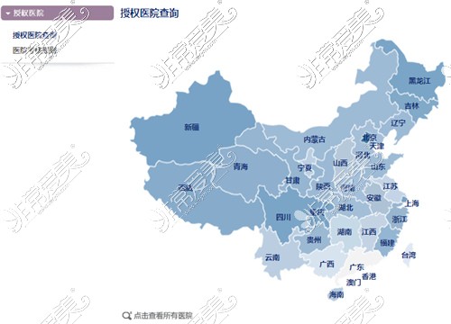 爱贝芙官网授权医院查询