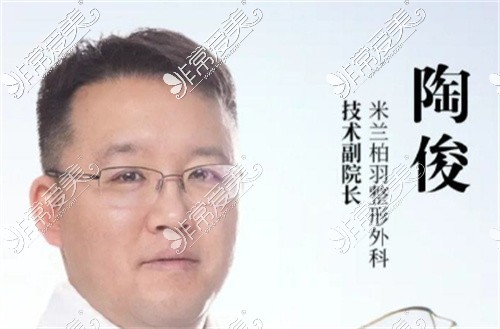 成都米蘭柏羽陶俊院長(zhǎng)