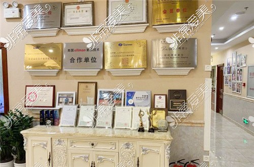 北京英煌医疗美容各类证书和授牌